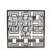 氟碳鋁單板：創(chuàng)新綠色建材，助力綠色建筑夢想成真